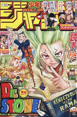 Weekly Shonen Jump 2020 (Revista) #48