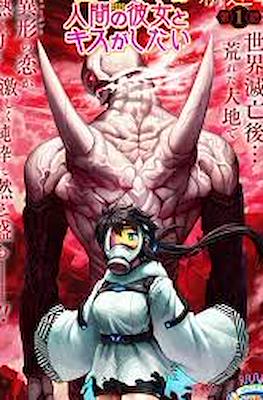Mutant wa Ningen #1