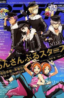 アニメディア 2020 (Animedia 2020)