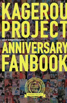 Kagerou Project Anniversary Fan Book #1