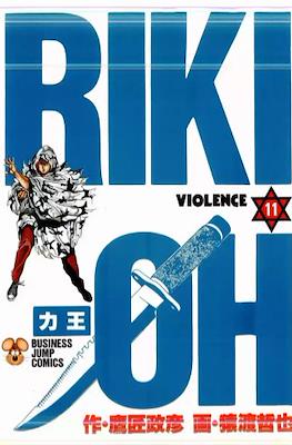 Riki-Oh #11