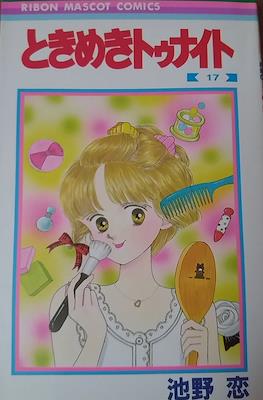 ときめきトゥナイト (Tokimeki Tonight) #17