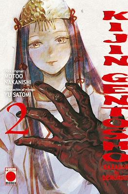 Kijin Gentosho: Cazador de demonios (Rústica 184 pp) #2