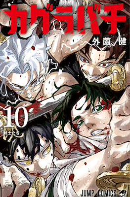 Kagurabachi #10