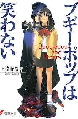 ブギーポップは笑わない Boogiepop and Others (Boogiepop wa Warawanai)