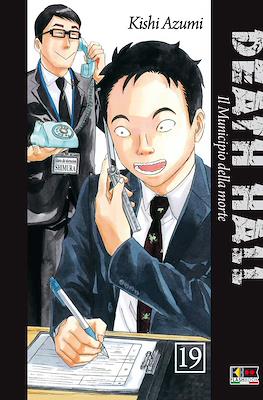 Death Hall #19