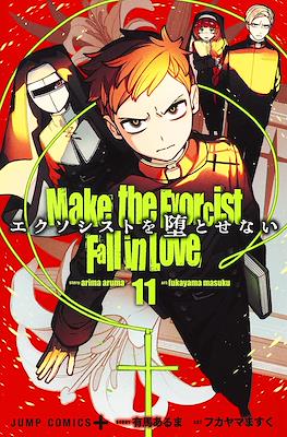 エクソシストを堕とせない Make the Exorcist Fall in Love (Exorcist
