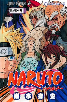 Naruto ナルト #59