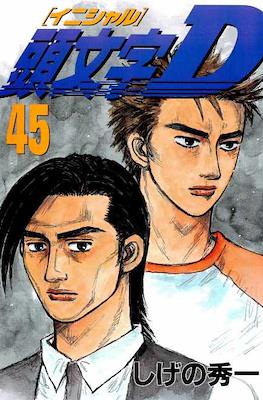 Initial D #45