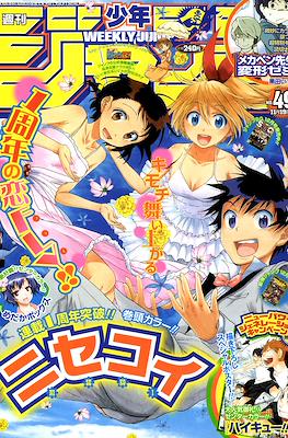 Weekly Shōnen Jump 2012 週刊少年ジャンプ #49