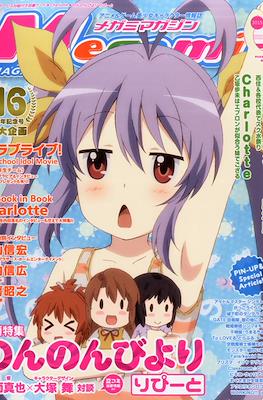 Megami Magazine メガミマガジン #184