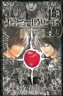 デスノート (Death Note) #13