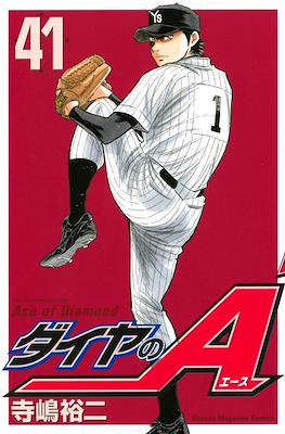 ダイヤのA Daiya no Ace (Ace of Diamond) #41