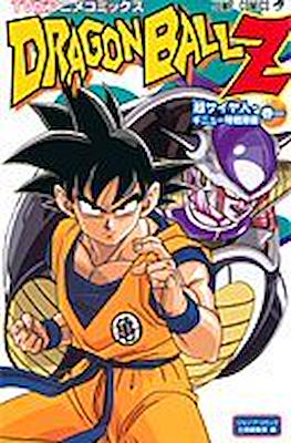 Dragon Ball Z TV Animation Comics: Super Saiyan / Ginyu Special-Squad Arc #1