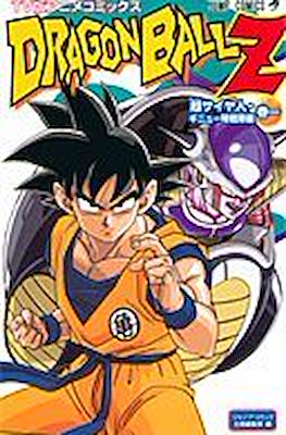 Dragon Ball Z TV Animation Comics: Super Saiyan / Ginyu Special-Squad Arc