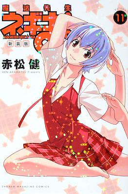 魔法先生ネギま! Magister Magi Negi (Mahou Sensei Negima!) #11