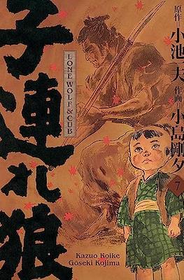 Lone Wolf & Cub #7