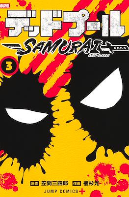 デッドプールl: Samurai (Deadpool: Samurai) #3