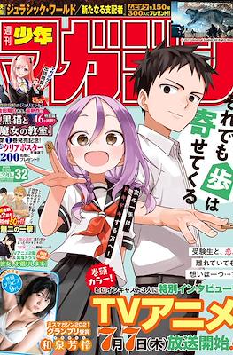 Weekly Shōnen Magazine 2022 / 週刊少年マガジン 2022 #32