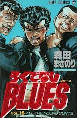 ろくでなしBlues (Rokudenashi Blues) #16