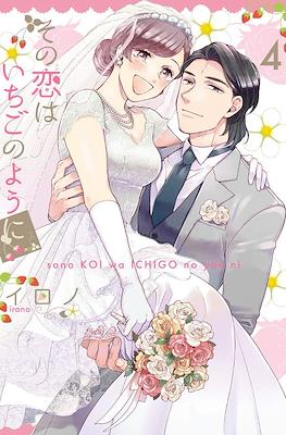 Sono Koi wa Ichigo no youni #4
