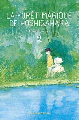 La Forêt magique de Hoshigahara #2