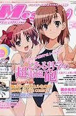 Megami Magazine メガミマガジン #114