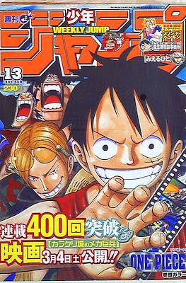 Weekly Shōnen Jump 2006 週刊少年ジャンプ