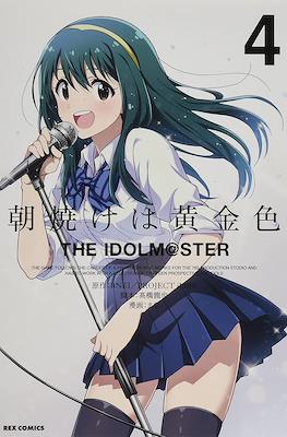 The Idolm@ster 朝焼けは黄金色 (Asayake wa ōgonshoku) #4