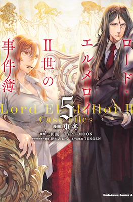 ロード・エルメロイⅡ世の事件簿 (Lord El-Melloi II-sei no Jikenbo) #5