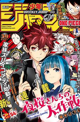 Weekly Shonen Jump 2019 #39