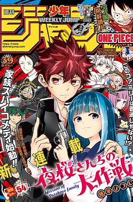 Weekly Shonen Jump 2019 #39