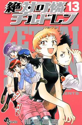 絶対可憐チルドレン Zettai Karen Chirudoren #13