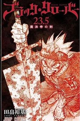 ブラッククローバー ユノの書 23.5 (Black Clover)