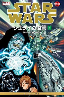Star Wars Manga - Return of the Jedi #4