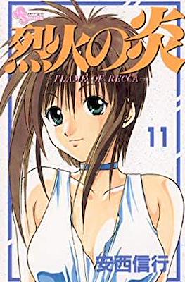 Flame of Recca #11