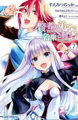 賢者の弟子を名乗る賢者 (Kenja no Deshi wo Nanoru Kenja) #7