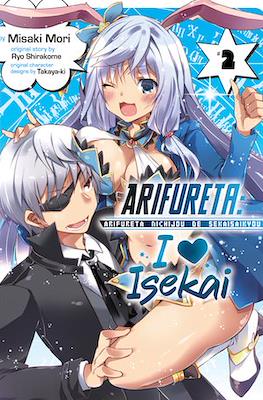 Arifureta: I Love Isekai (Softcover) #2