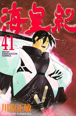 Kaiouki 海皇紀 (Tale of the Sea King) #41