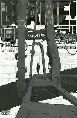 Blame! - Master Edition #6