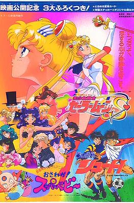 東映アニメフェア(Tōei anime fair) 1994 #5