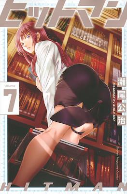 ヒットマン (Hitman) #7