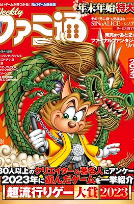 Weekly Famitsu 2024 / Weekly 週刊ファミ通 2024 (Revista) #1