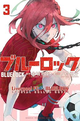 ブルーロック Blue Lock X Liverpool FC Special Collab Cover #3