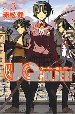 UQ Holder! ユーキューホルダー! #3