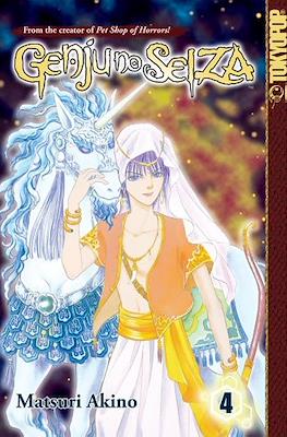Genju no Seiza #4