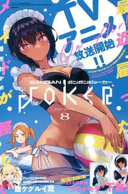 Gangan Joker ガンガンJoker 2022 #8
