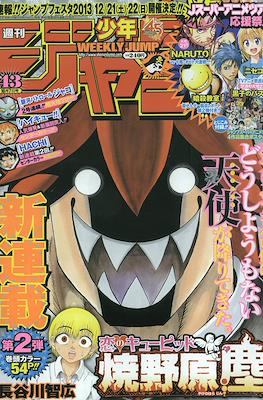 Weekly Shōnen Jump 2013 #43