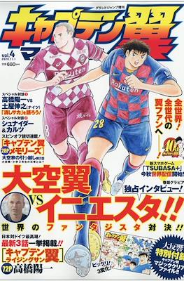 キャプテン翼マガジン (Captain Tsubasa Magazine) #4