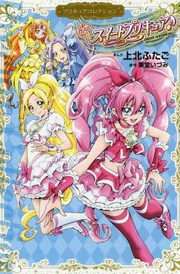 スイートプリキュア♪ (Suite Pretty Cure)